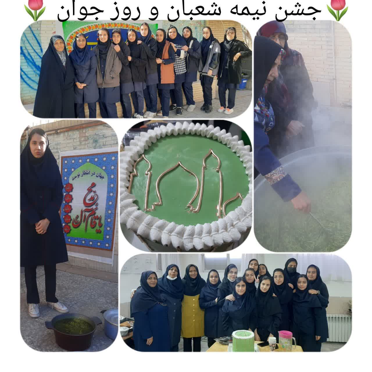 جشن نیمه شعبان و روز جوان