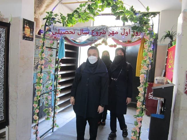 روز اول مهر