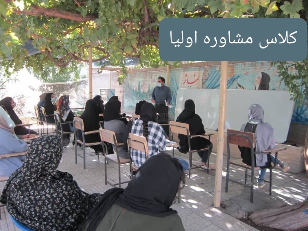 مشاوره والدین