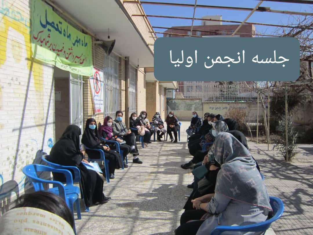 انجمن اولیا