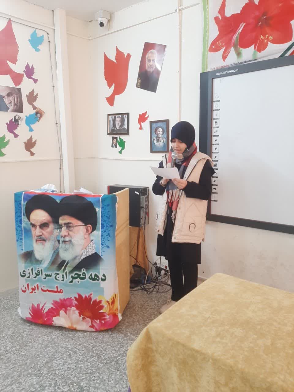 برگزاری مراسم دهه فجر