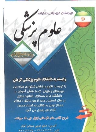 مدرسه