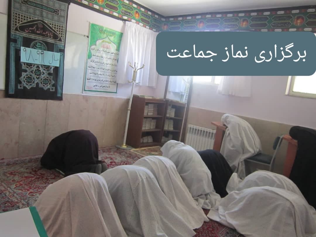 نماز جماعت